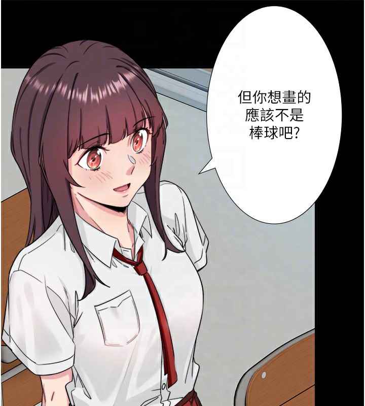 秘密温泉:混汤旅馆第7话-我来当你的模特儿!