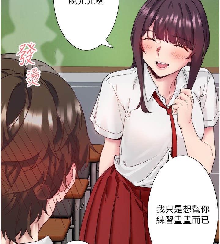 秘密温泉:混汤旅馆第7话-我来当你的模特儿!