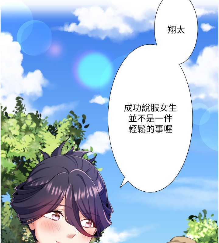 秘密温泉:混汤旅馆第7话-我来当你的模特儿!