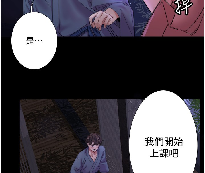 秘密温泉:混汤旅馆第8话-今晚换你试试看