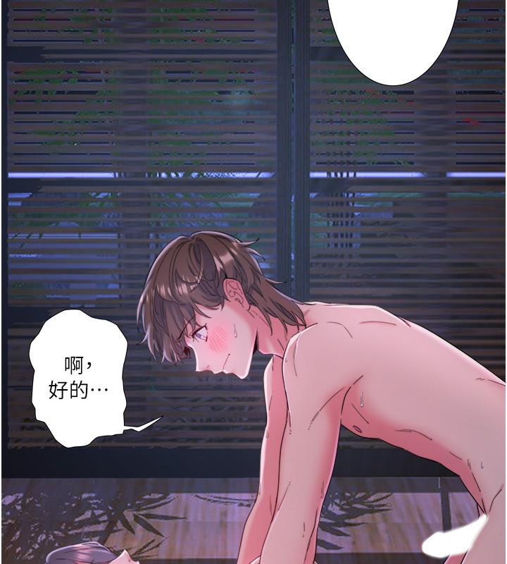 秘密温泉:混汤旅馆第8话-今晚换你试试看