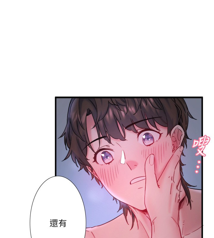 秘密温泉:混汤旅馆第8话-今晚换你试试看