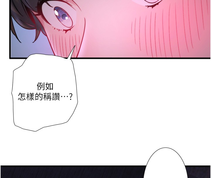 秘密温泉:混汤旅馆第8话-今晚换你试试看