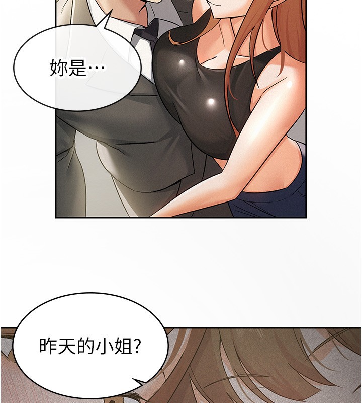 税金女友第17話-在飯店裡3P