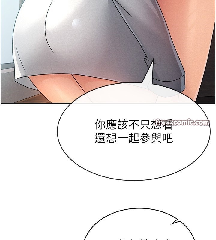 税金女友第17話-在飯店裡3P