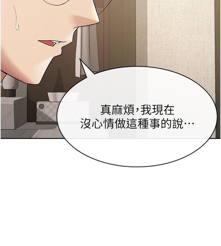 税金女友第17話-在飯店裡3P