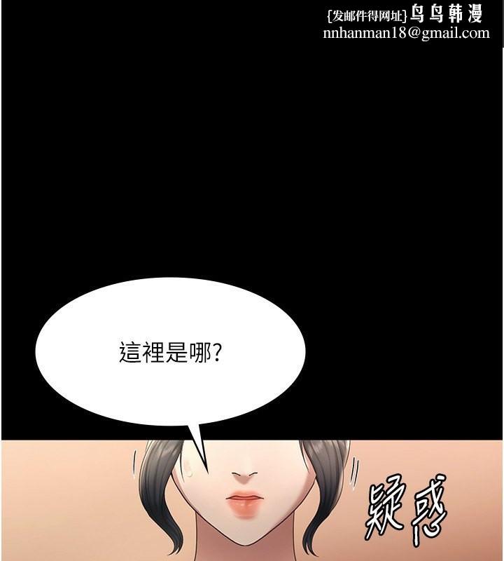 老闆娘的诱惑第32話-被小姑發現的姦情