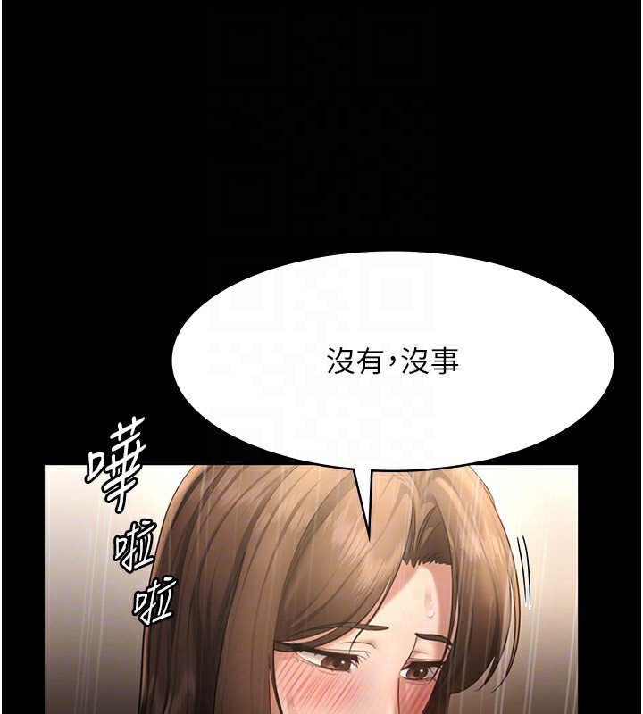 老闆娘的诱惑第32話-被小姑發現的姦情