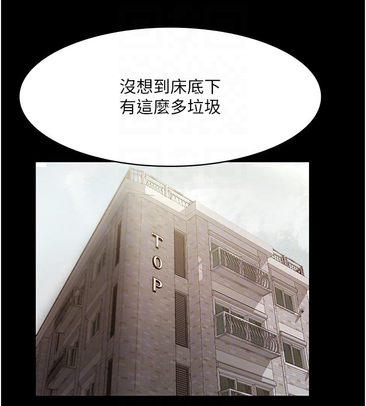 老闆娘的诱惑第32話-被小姑發現的姦情