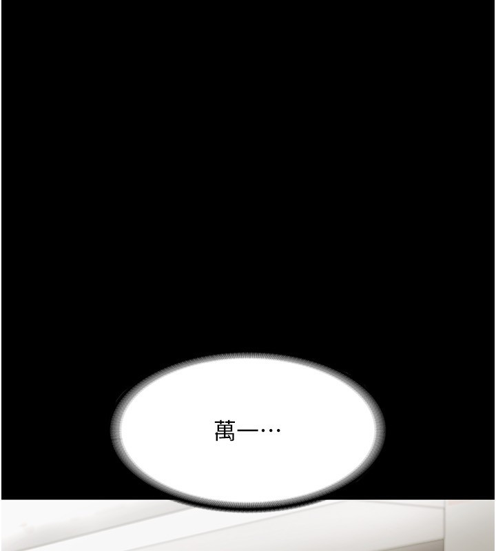 老闆娘的诱惑第32話-被小姑發現的姦情