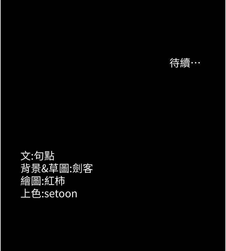老闆娘的诱惑第32話-被小姑發現的姦情
