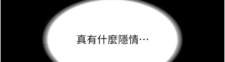 老闆娘的诱惑第32話-被小姑發現的姦情