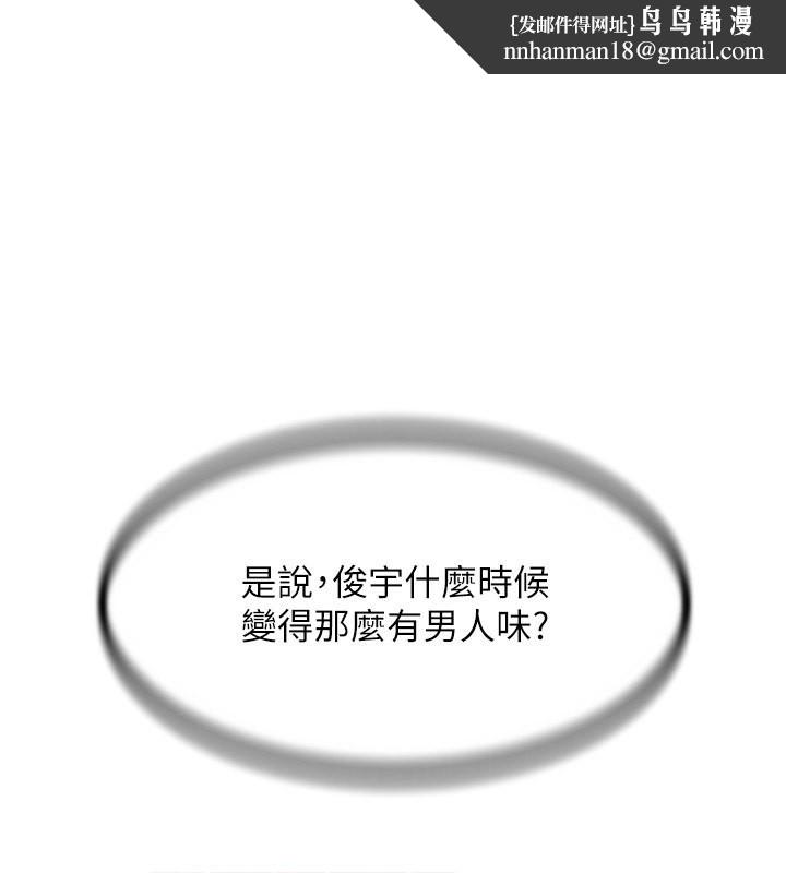 黑道千金第10話-被大手疏通到一身濕