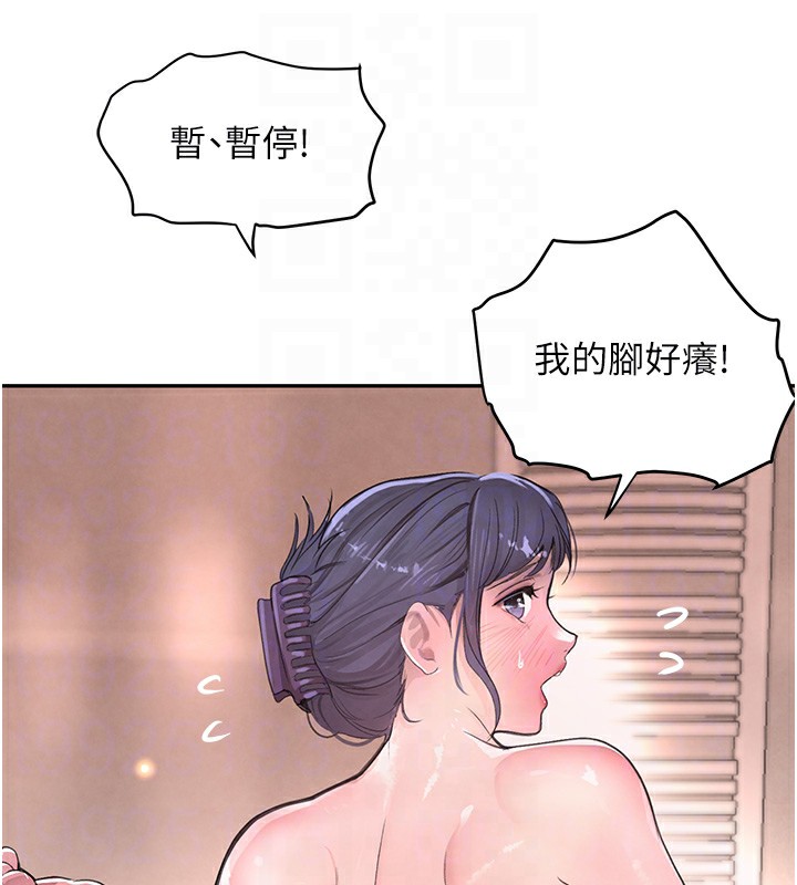 黑道千金第10話-被大手疏通到一身濕