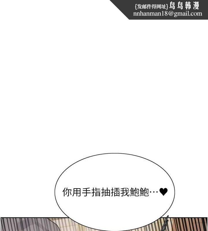 色轮眼第2季第52話-繼父的「禮物」