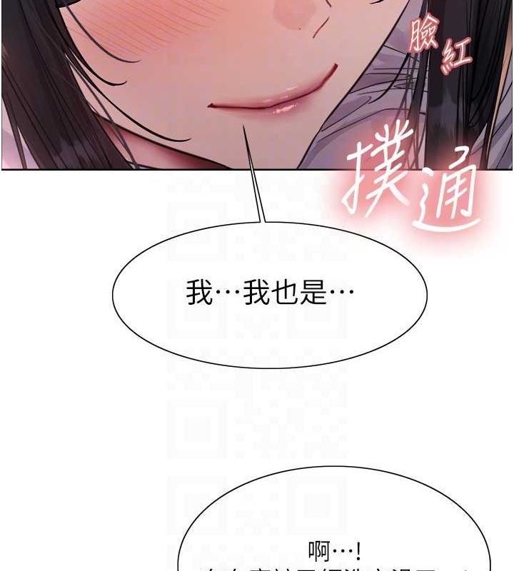 色輪眼第2季第52話-繼父的「禮物」