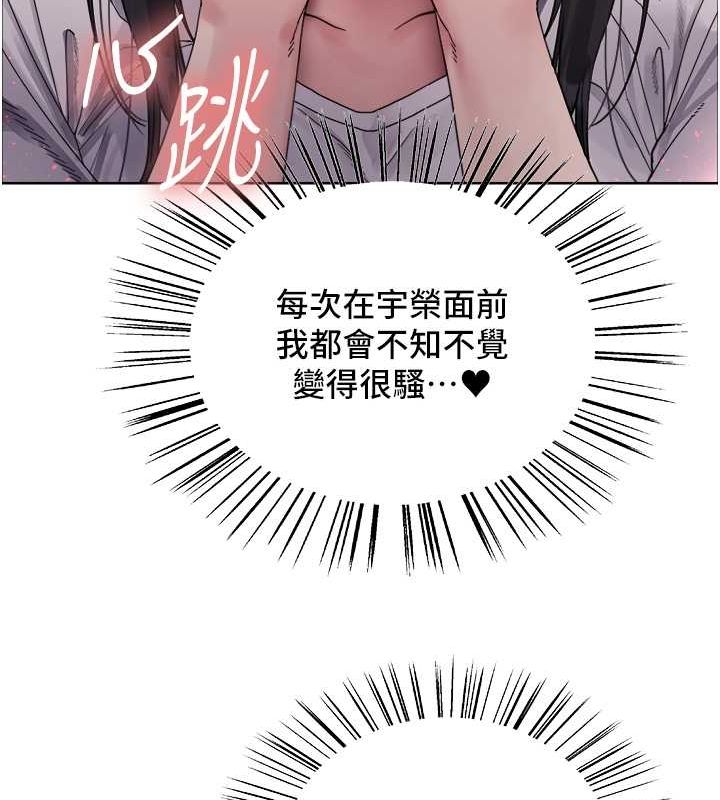 色轮眼第2季第52話-繼父的「禮物」