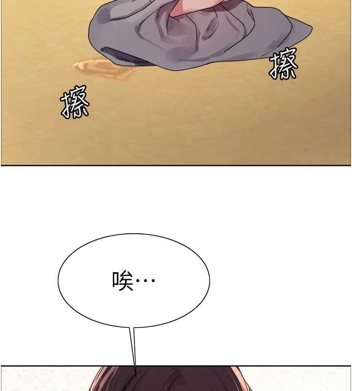 色轮眼第2季第52話-繼父的「禮物」