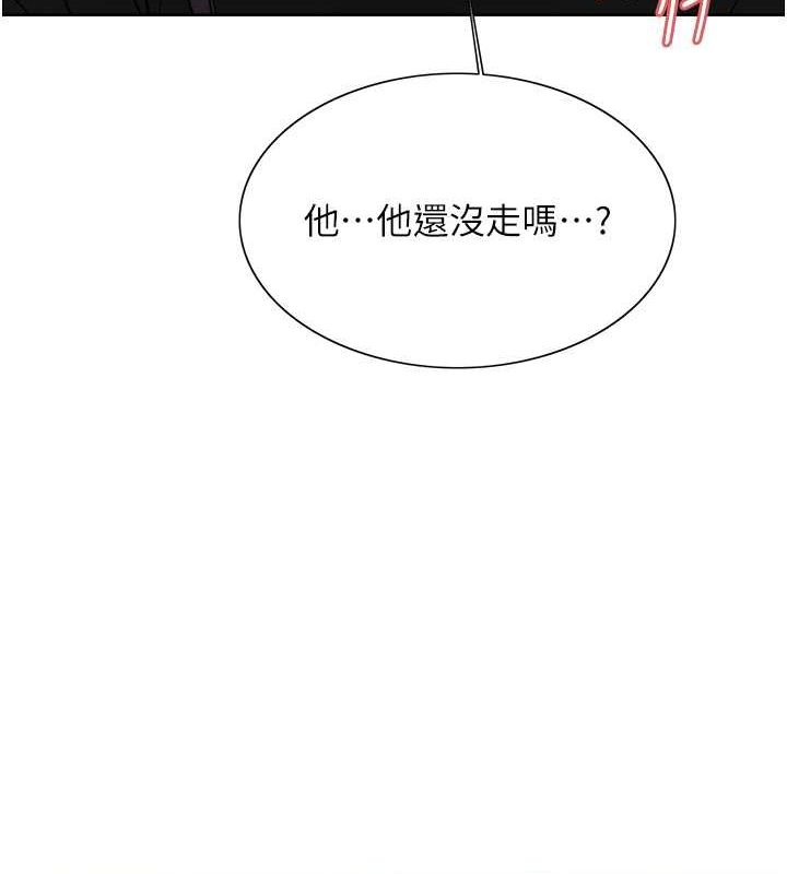 色轮眼第2季第52話-繼父的「禮物」