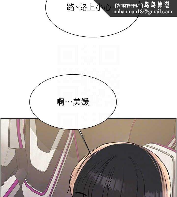 色轮眼第2季第52話-繼父的「禮物」