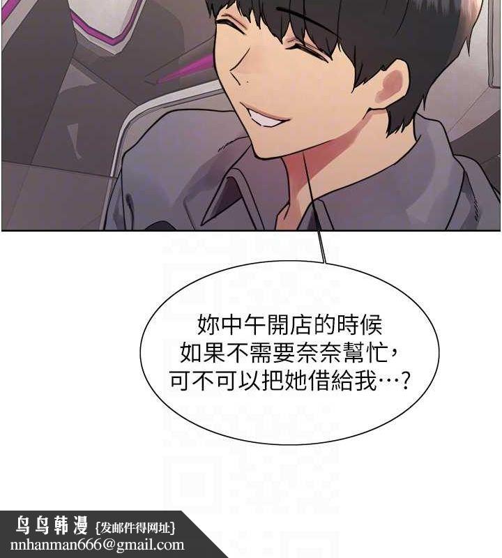 色輪眼第2季第52話-繼父的「禮物」