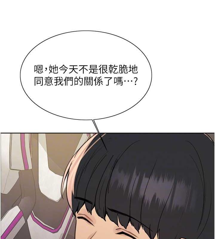 色轮眼第2季第52話-繼父的「禮物」