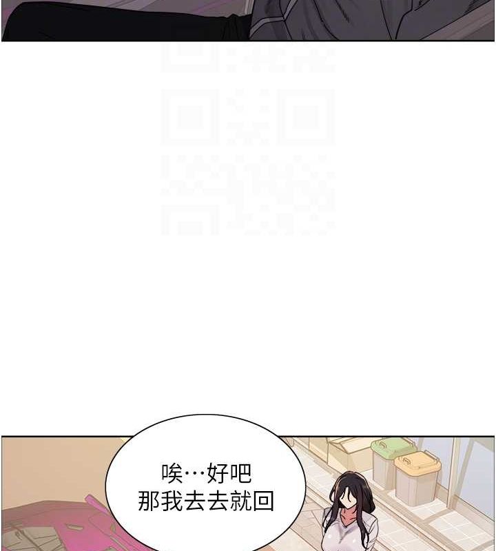 色轮眼第2季第52話-繼父的「禮物」