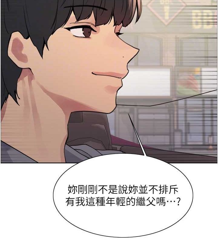 色轮眼第2季第52話-繼父的「禮物」