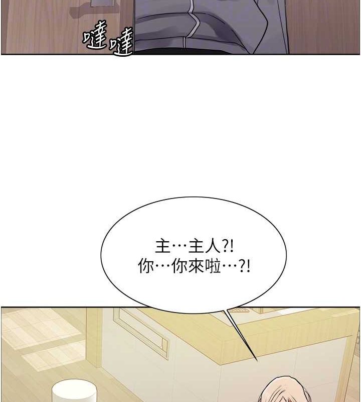 色轮眼第2季第52話-繼父的「禮物」