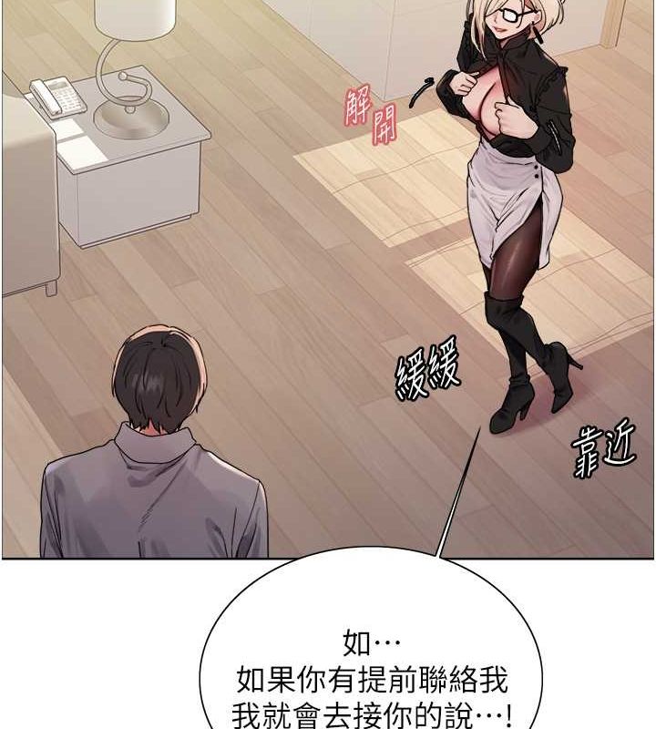 色輪眼第2季第52話-繼父的「禮物」