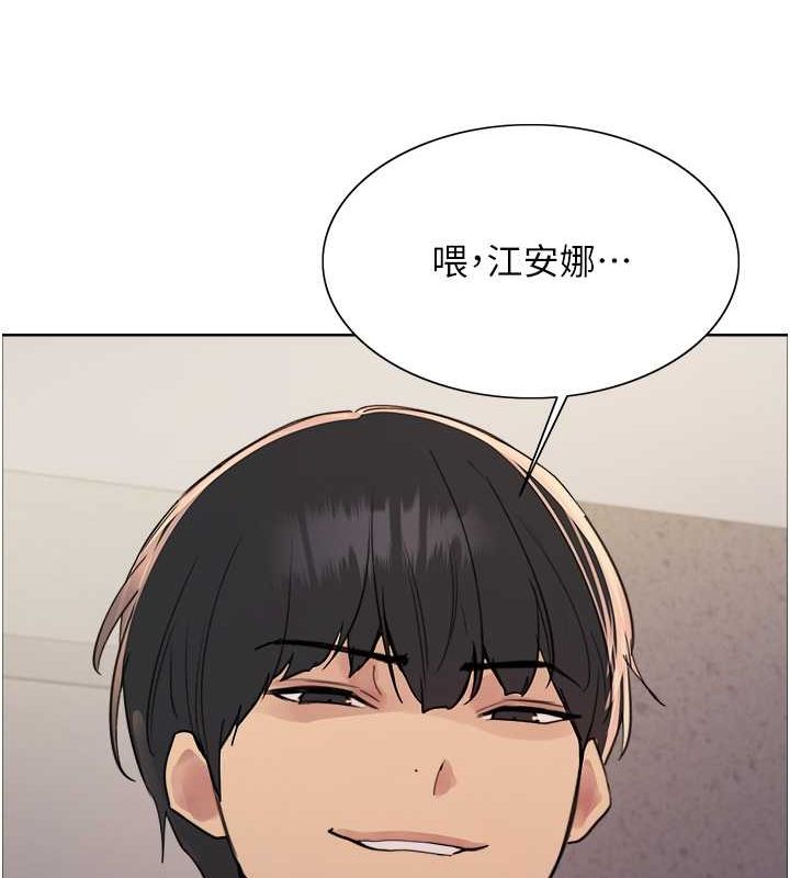 色轮眼第2季第52話-繼父的「禮物」