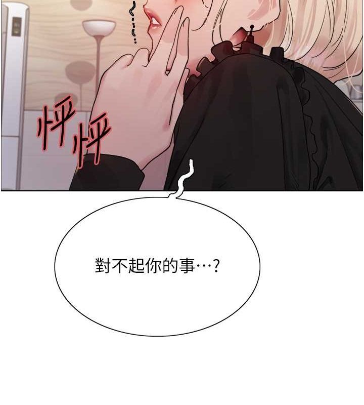 色輪眼第2季第52話-繼父的「禮物」