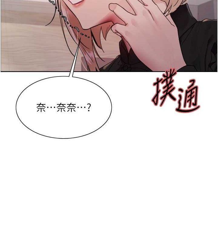 色轮眼第2季第52話-繼父的「禮物」