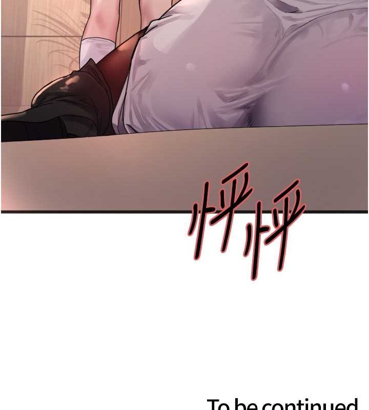 色轮眼第2季第52話-繼父的「禮物」