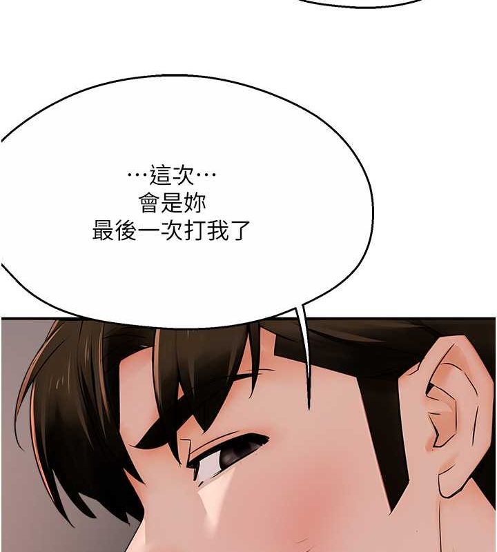 痒乐多阿姨第39話-這禮物妳還滿意嗎?