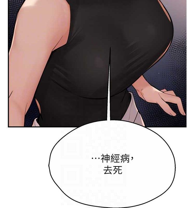 痒乐多阿姨第39話-這禮物妳還滿意嗎?