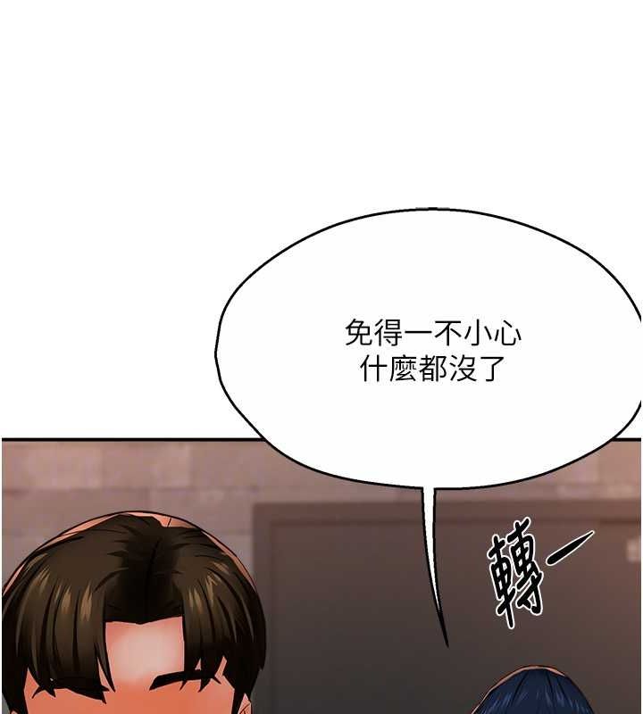 痒乐多阿姨第39話-這禮物妳還滿意嗎?