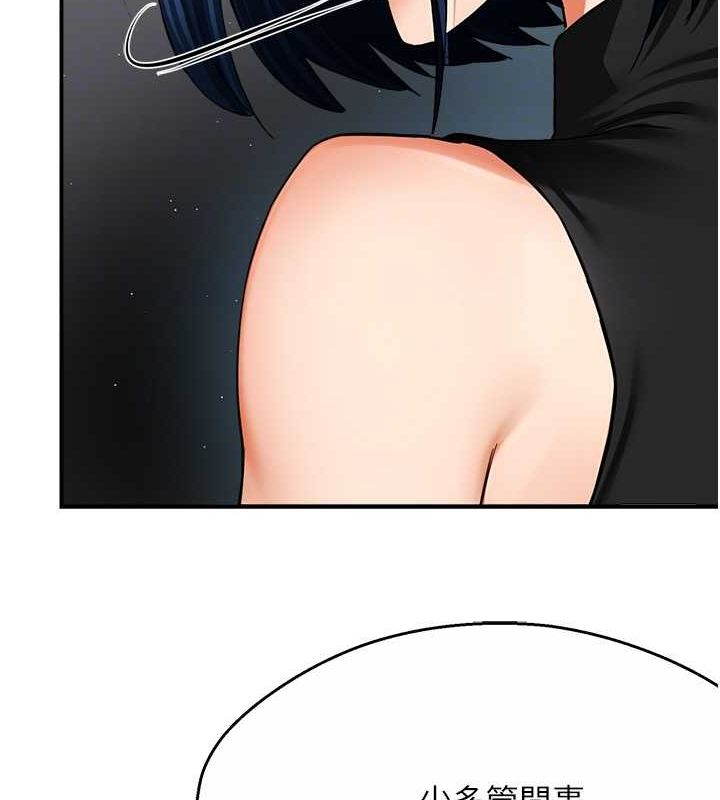 痒乐多阿姨第39話-這禮物妳還滿意嗎?