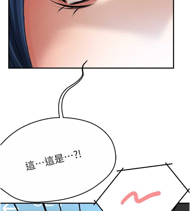 痒乐多阿姨第39話-這禮物妳還滿意嗎?