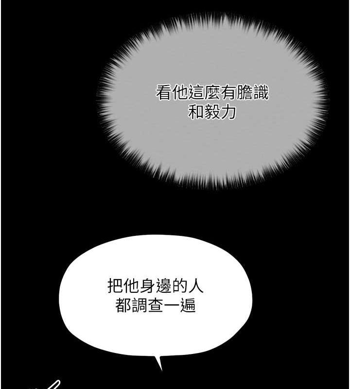 最强家丁第15話-今晚妳陪我們玩