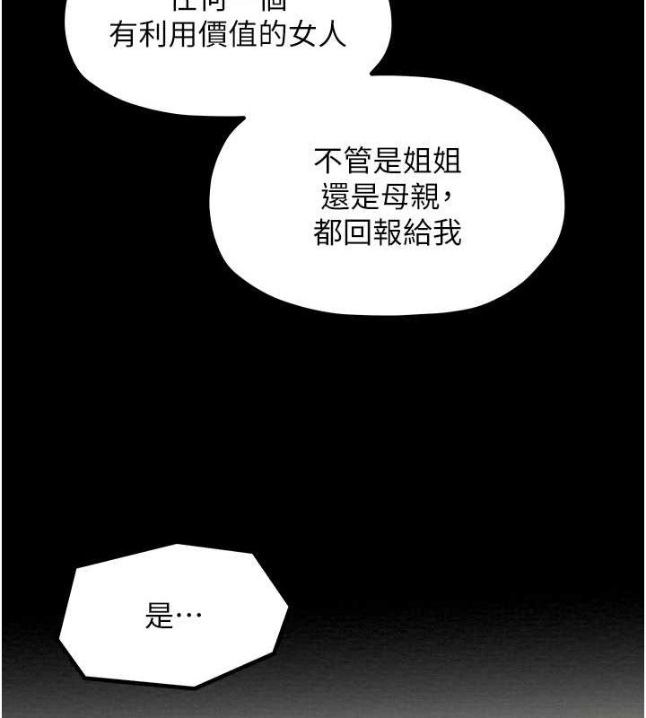 最强家丁第15話-今晚妳陪我們玩