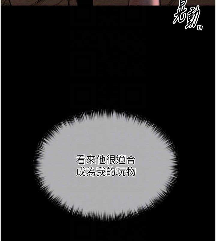 最强家丁第15話-今晚妳陪我們玩