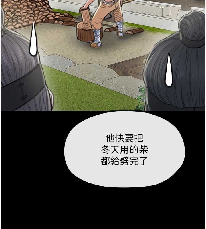 最強家丁第15話-今晚妳陪我們玩