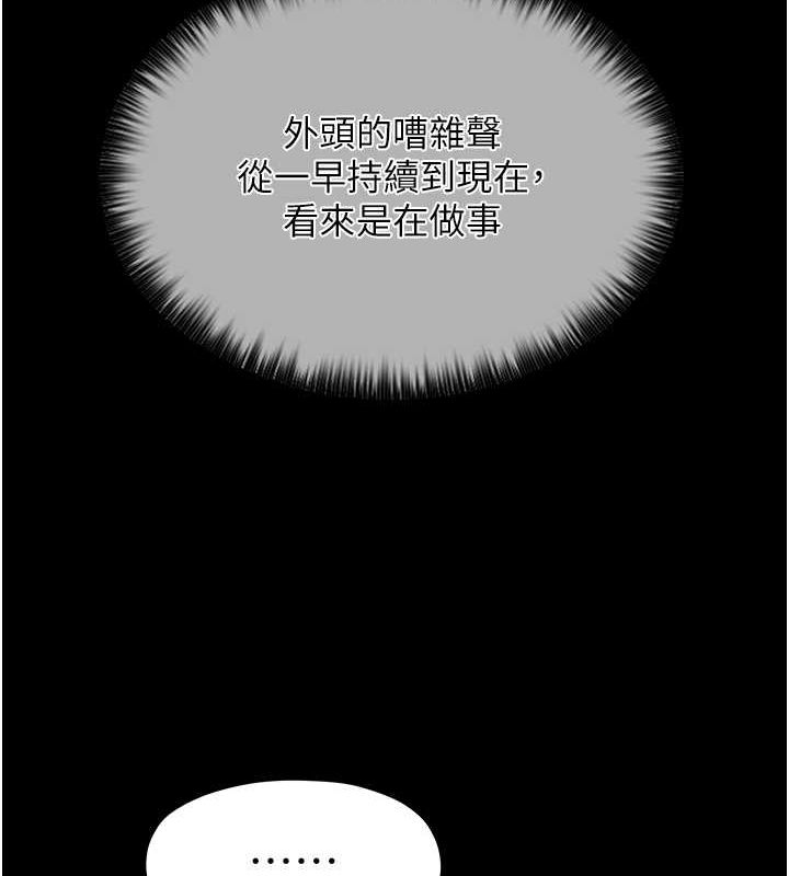 最强家丁第15話-今晚妳陪我們玩