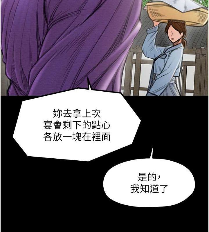 最强家丁第15話-今晚妳陪我們玩