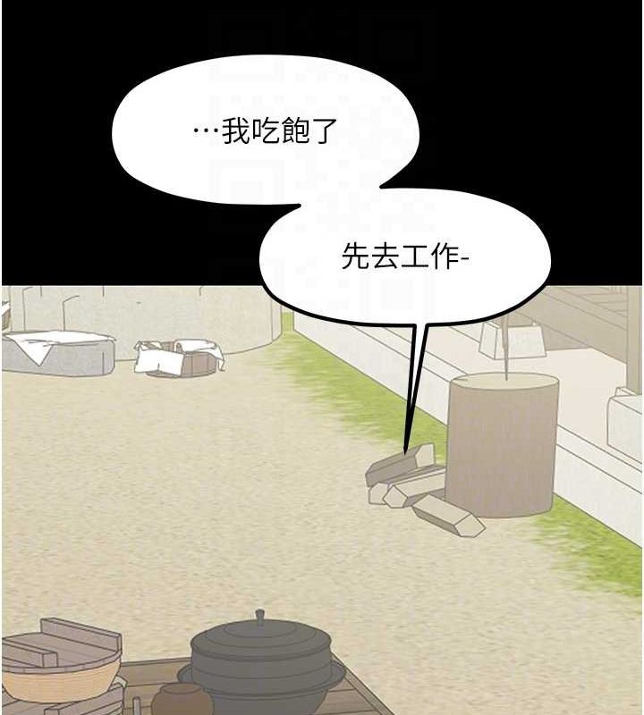 最强家丁第15話-今晚妳陪我們玩