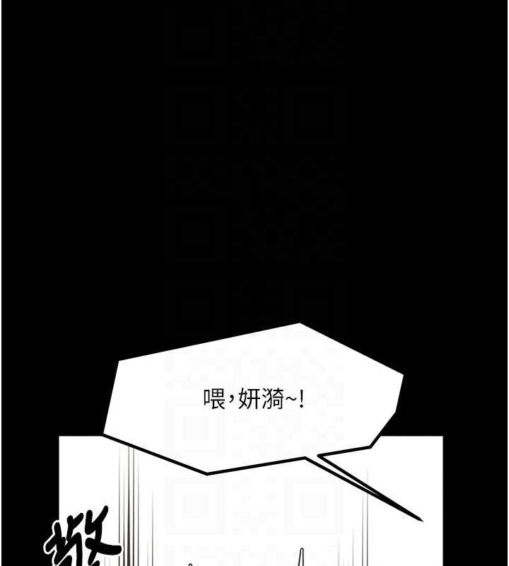 最强家丁第15話-今晚妳陪我們玩