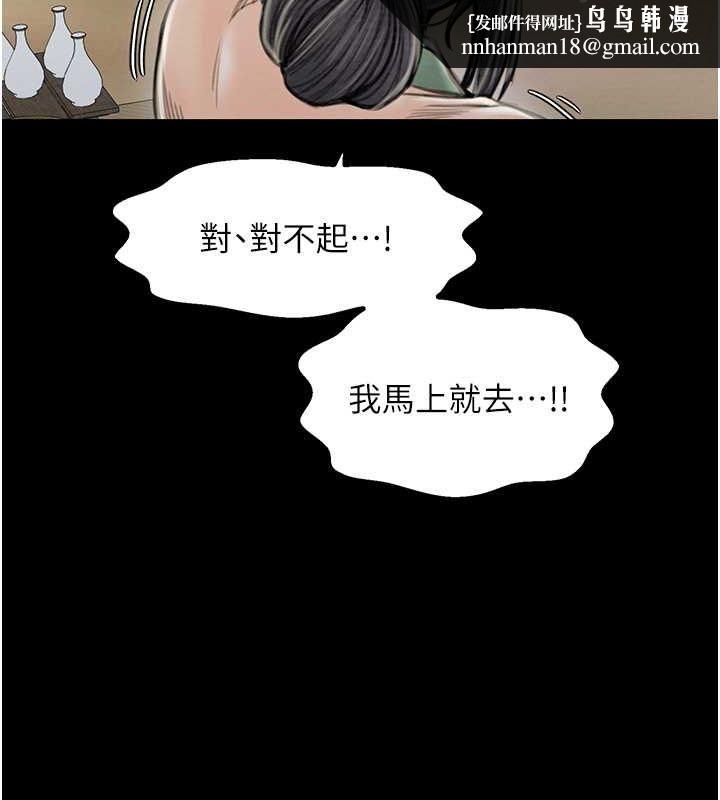 最强家丁第15話-今晚妳陪我們玩