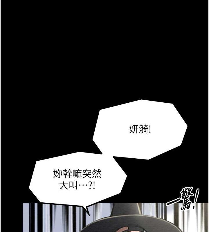 最强家丁第15話-今晚妳陪我們玩