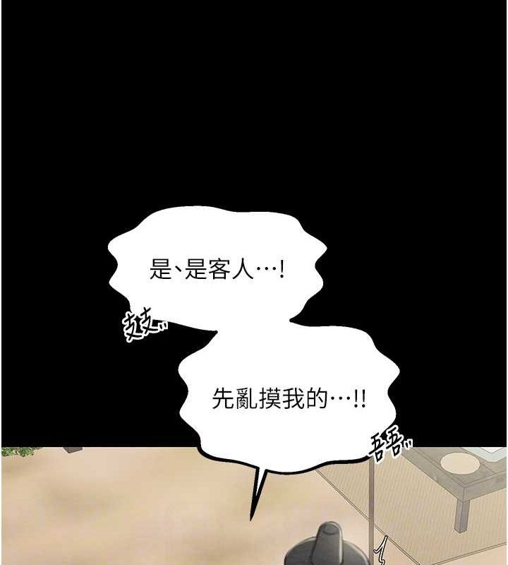 最强家丁第15話-今晚妳陪我們玩